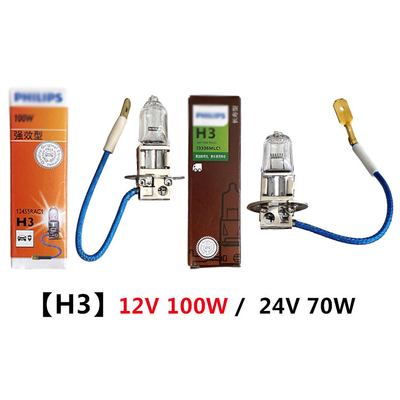 Foton Aumark Truck Model Full Car Floodlight H1 H3 H4 H7 12V 24V auto lampada alogeno