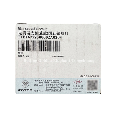 Foton Omako Bell Pilot Small Card Star Motor and Bracket Assembly 1B169525000020 con 1