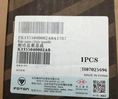 Fabbricazione di auto Foton 2005- Foton Van Brake Master Cylinder K1355040002A0